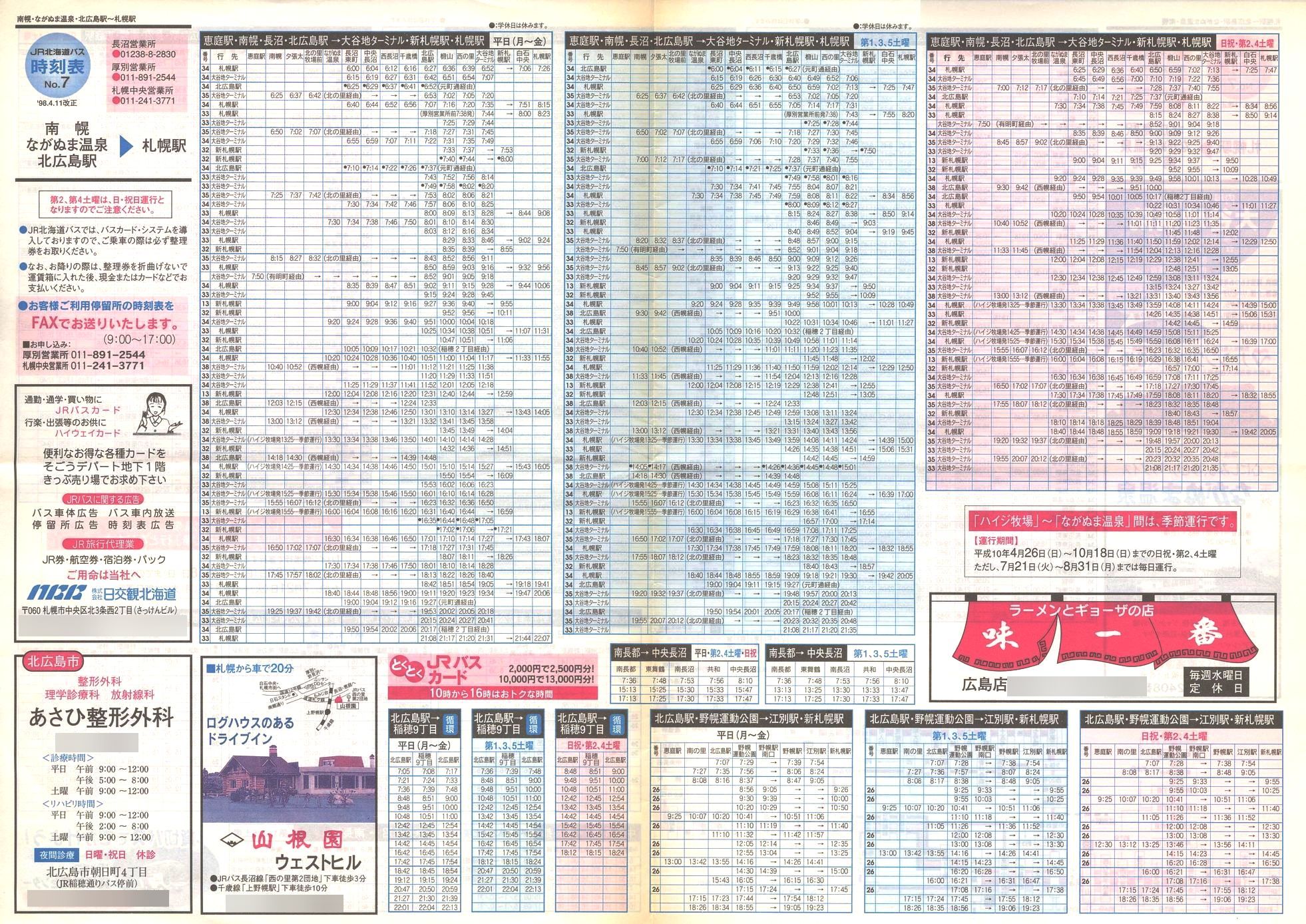 1998-04-11_iqkCoX_m\V\