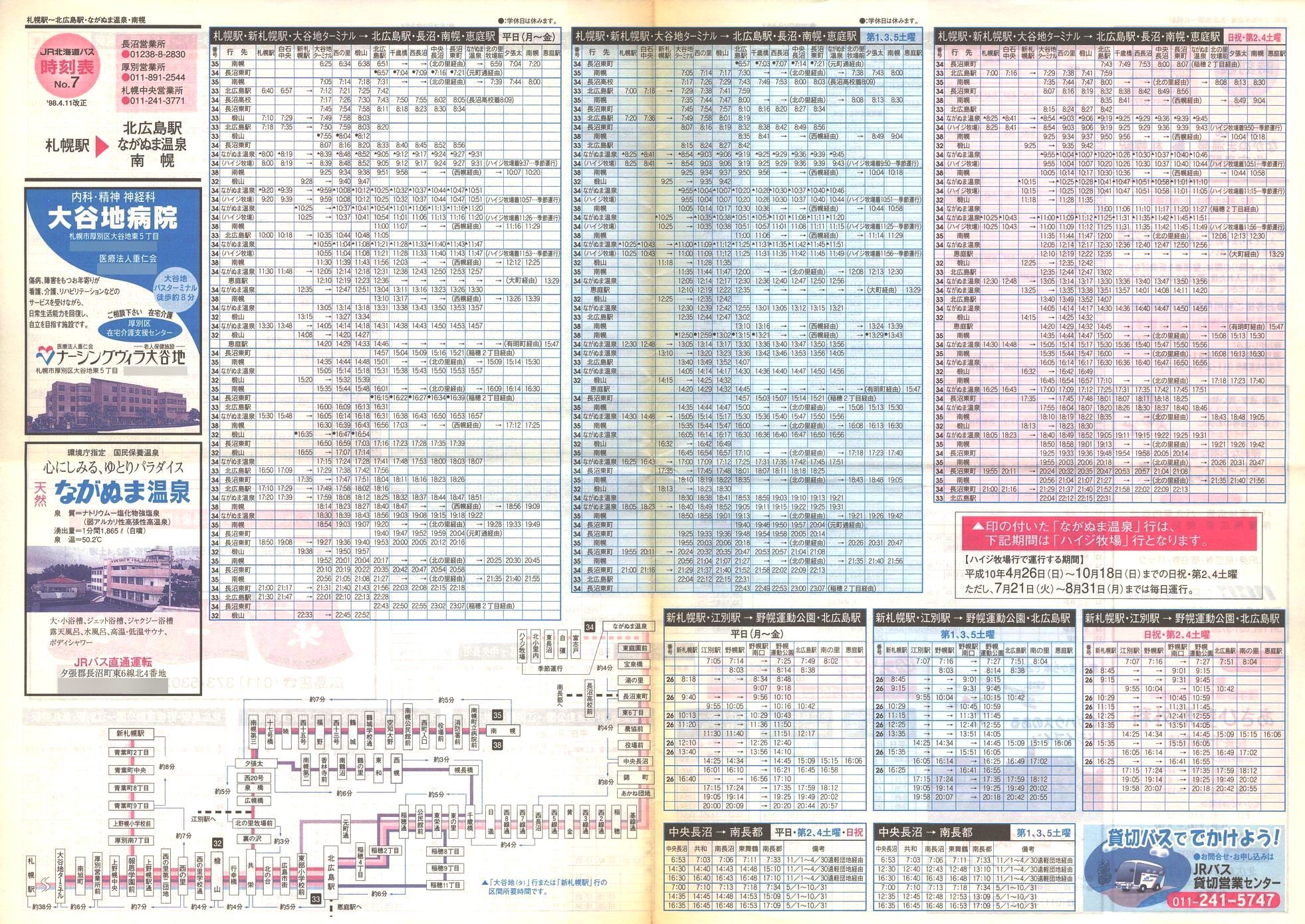 1998-04-11_iqkCoX_m\V