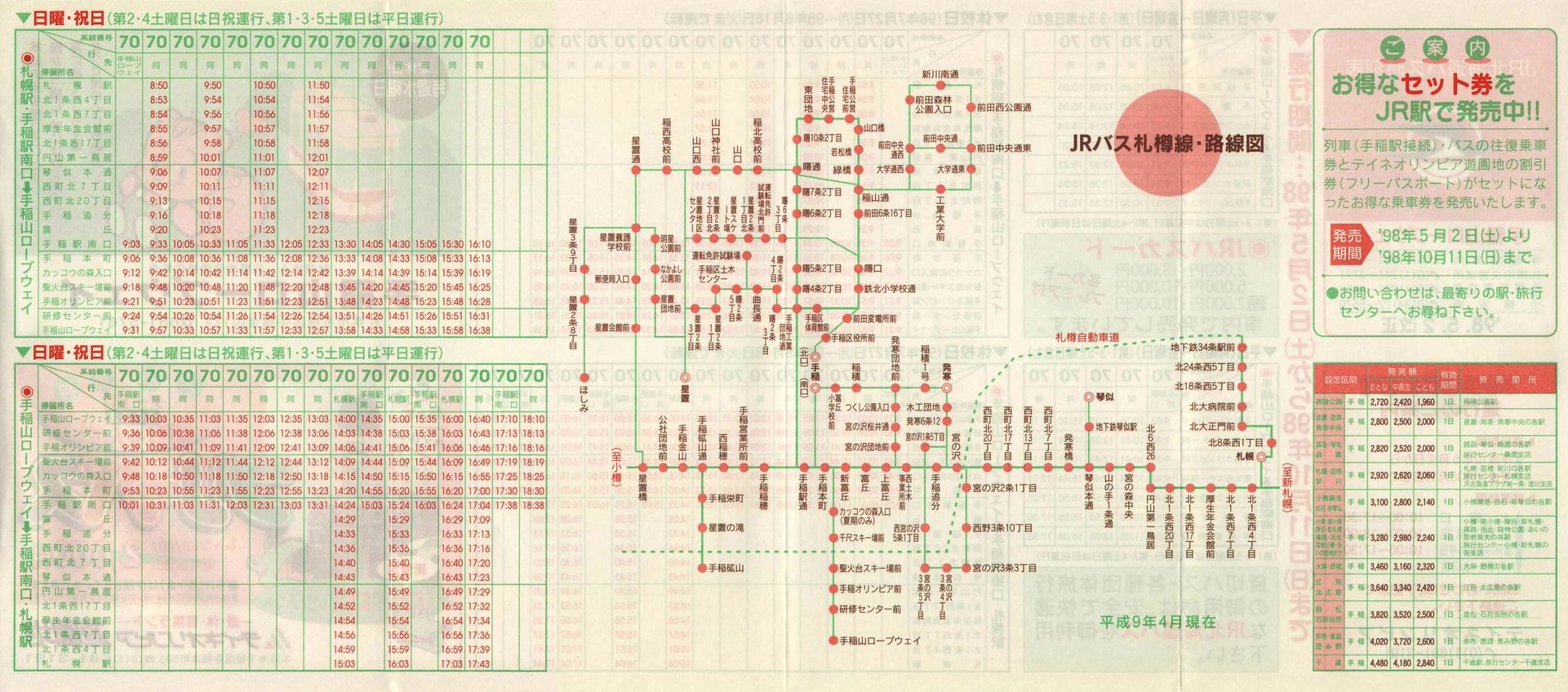 1998-05-02_iqkCoX_DMR[vEFC\