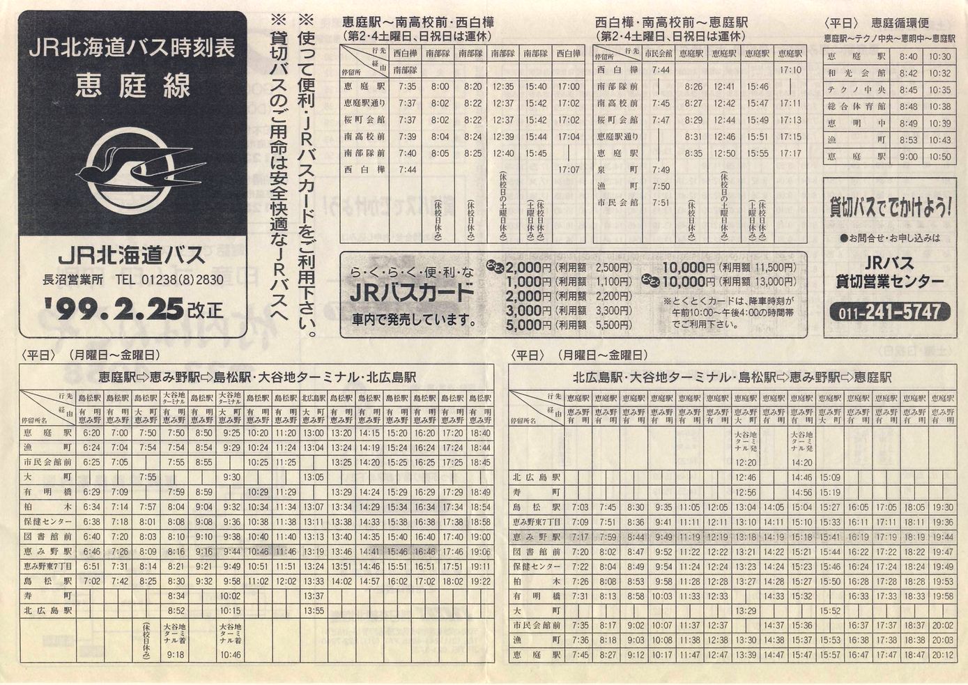 1999-02-25_iqkCoX_b\\