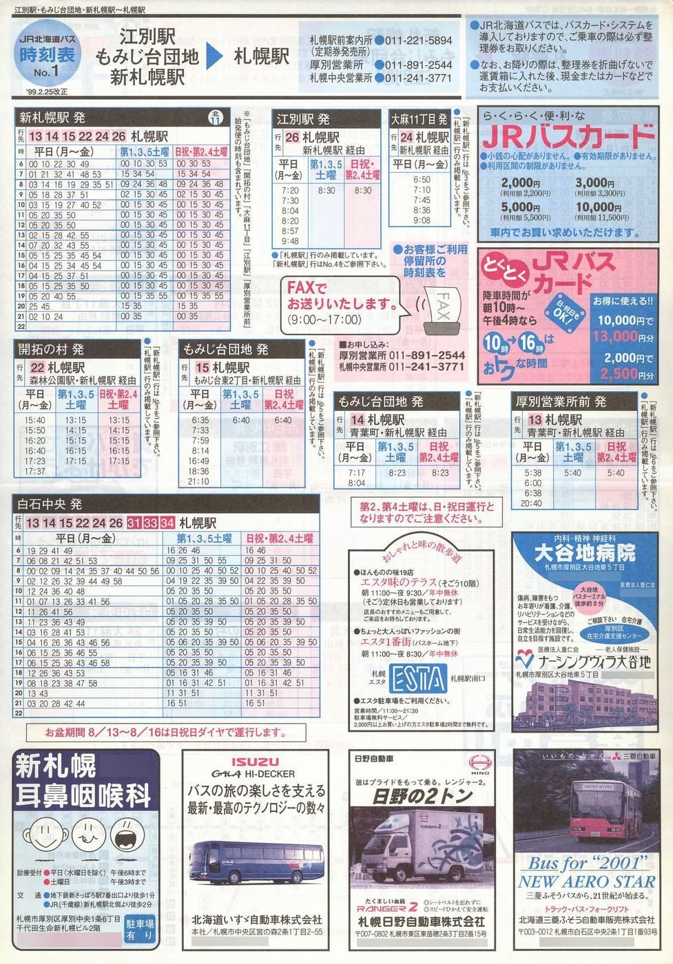 1999-02-25_iqkCoX_m\P\