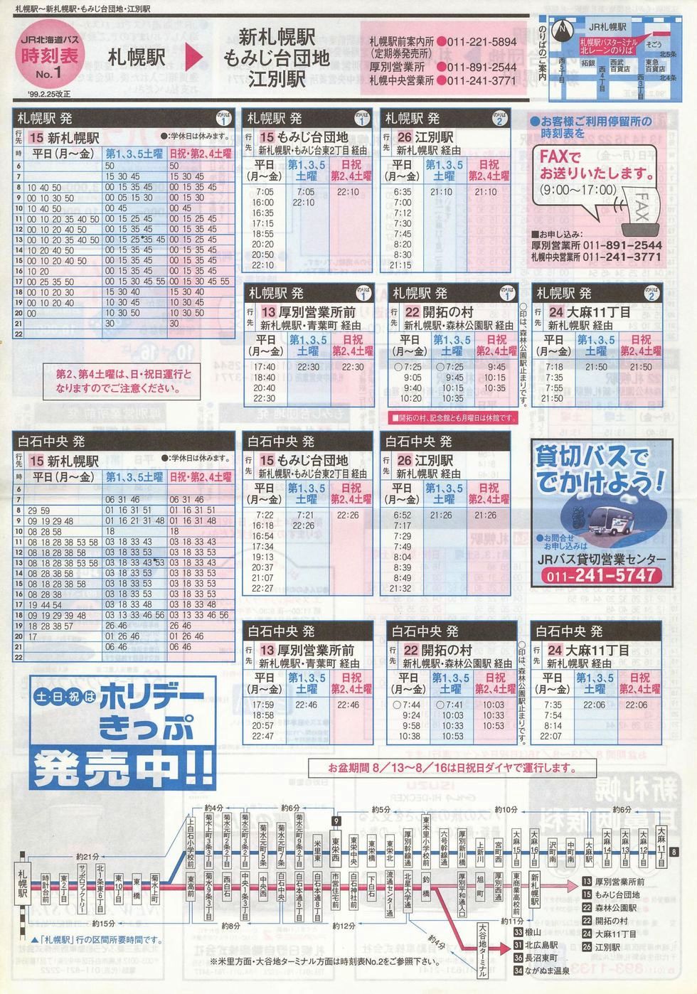 1999-02-25_iqkCoX_m\P