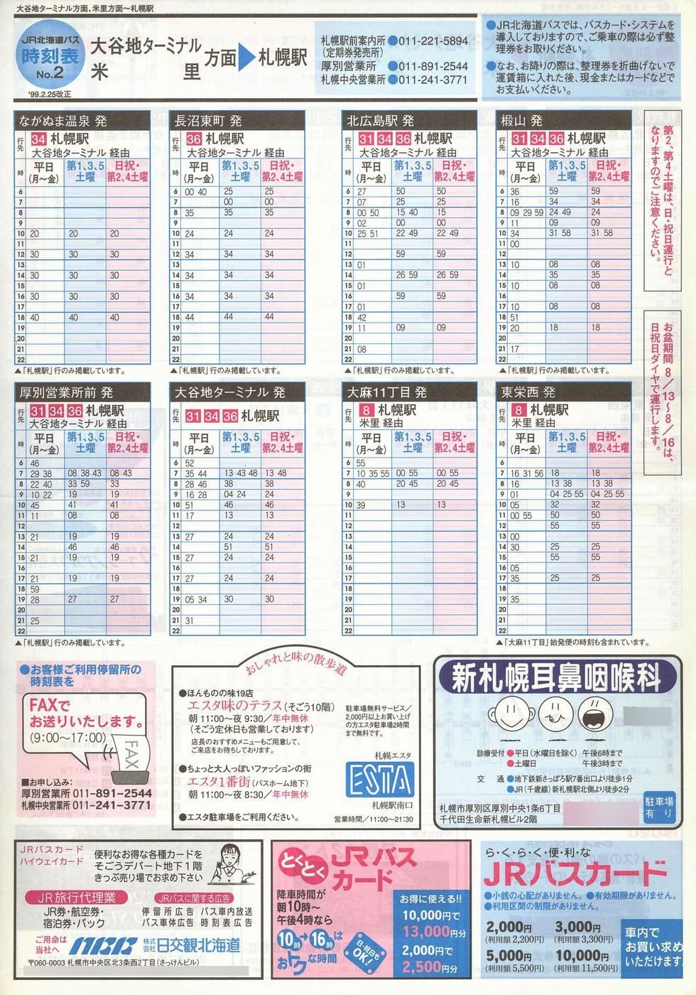 1999-02-25_iqkCoX_m\Q\
