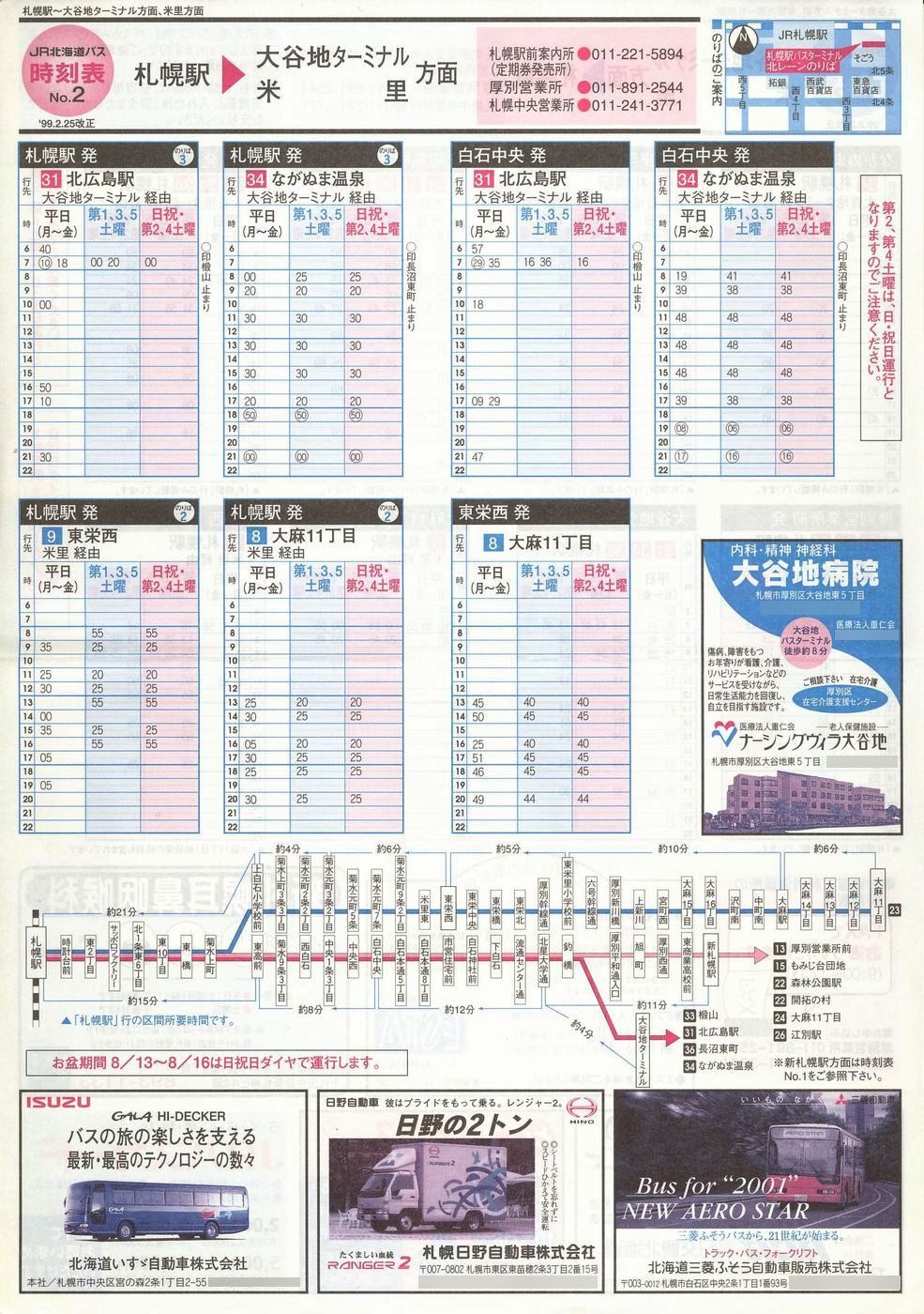 1999-02-25_iqkCoX_m\Q