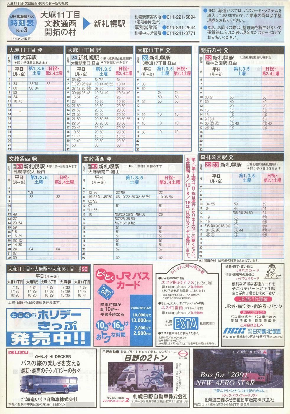 1999-02-25_iqkCoX_m\R\