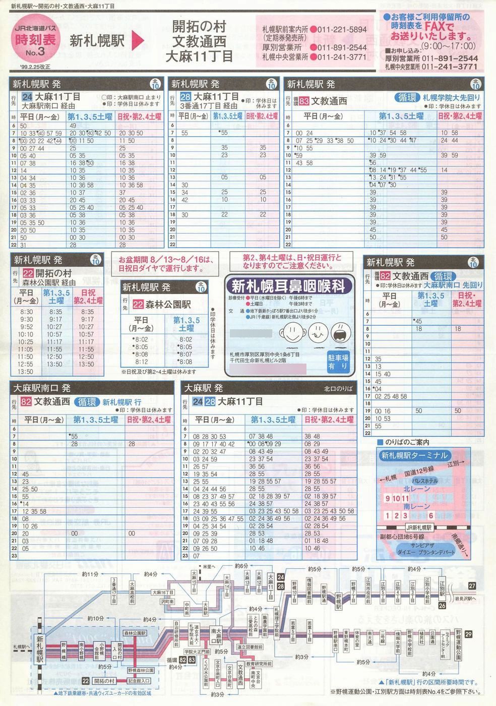 1999-02-25_iqkCoX_m\R