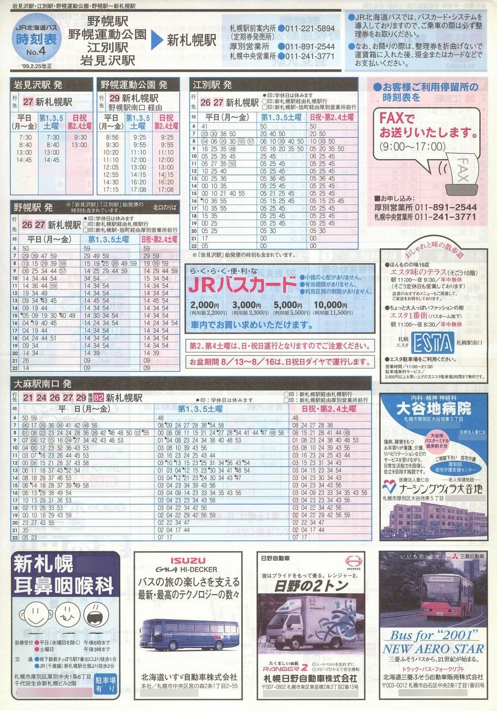 1999-02-25_iqkCoX_m\S\