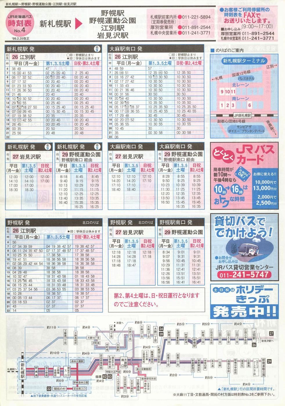 1999-02-25_iqkCoX_m\S