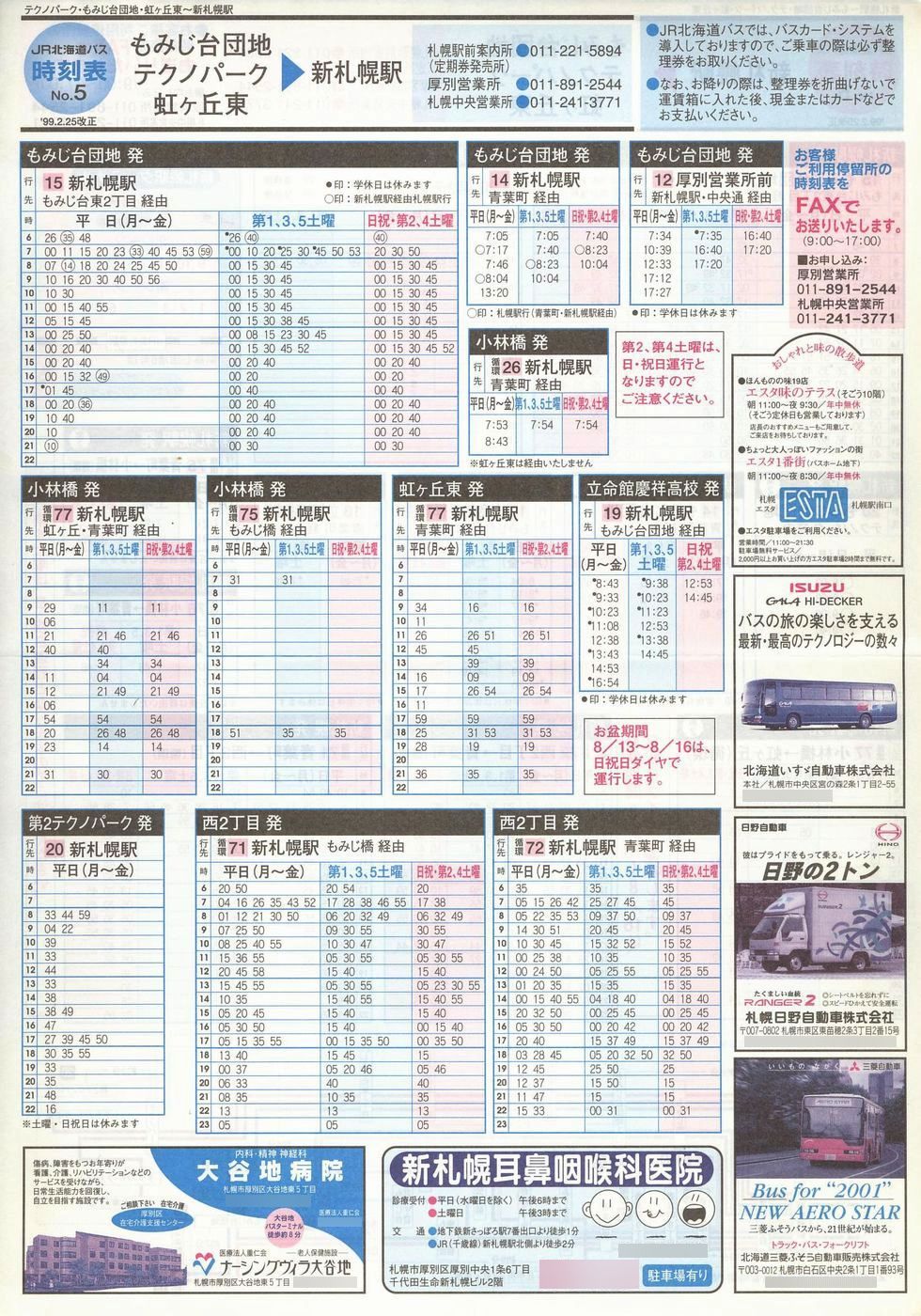 1999-02-25_iqkCoX_m\T\