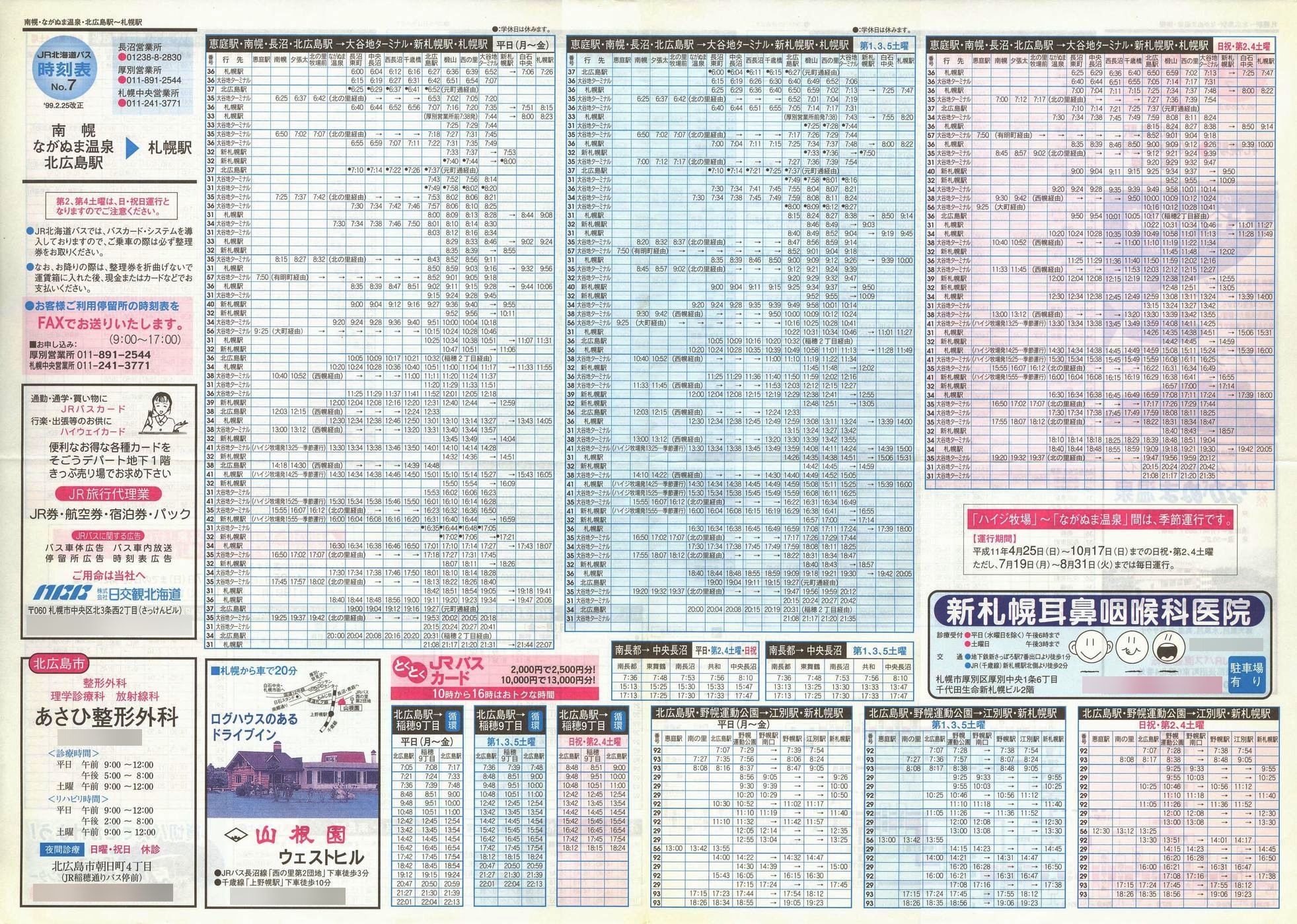 1999-02-25_iqkCoX_m\V\