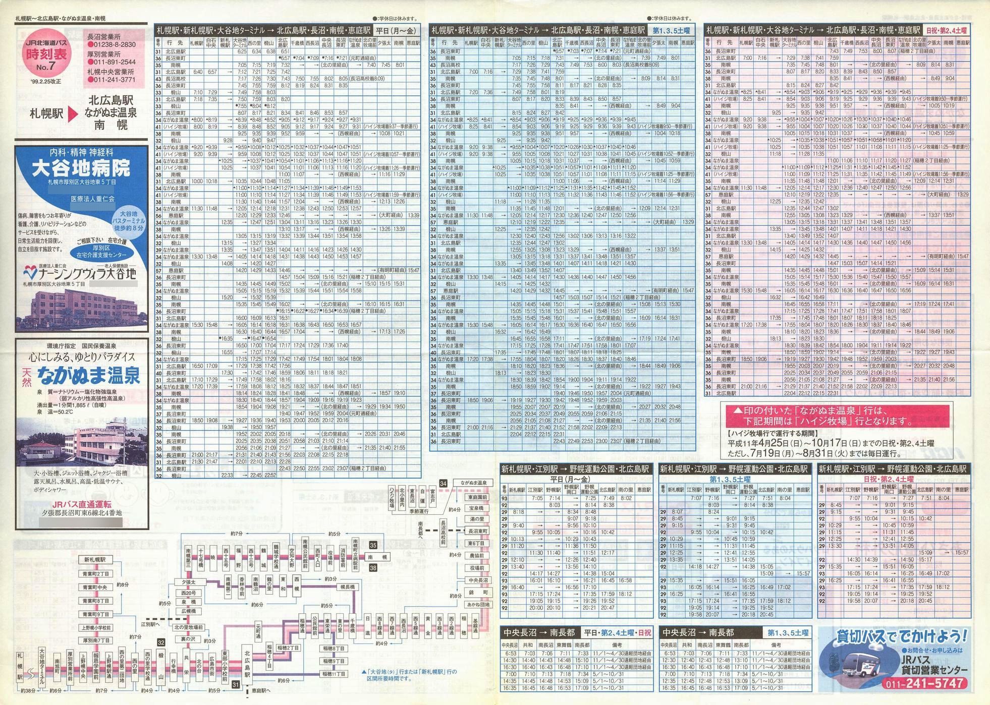 1999-02-25_iqkCoX_m\V