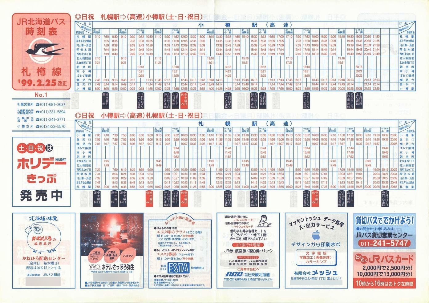 1999-02-25_iqkCoX_DM\P