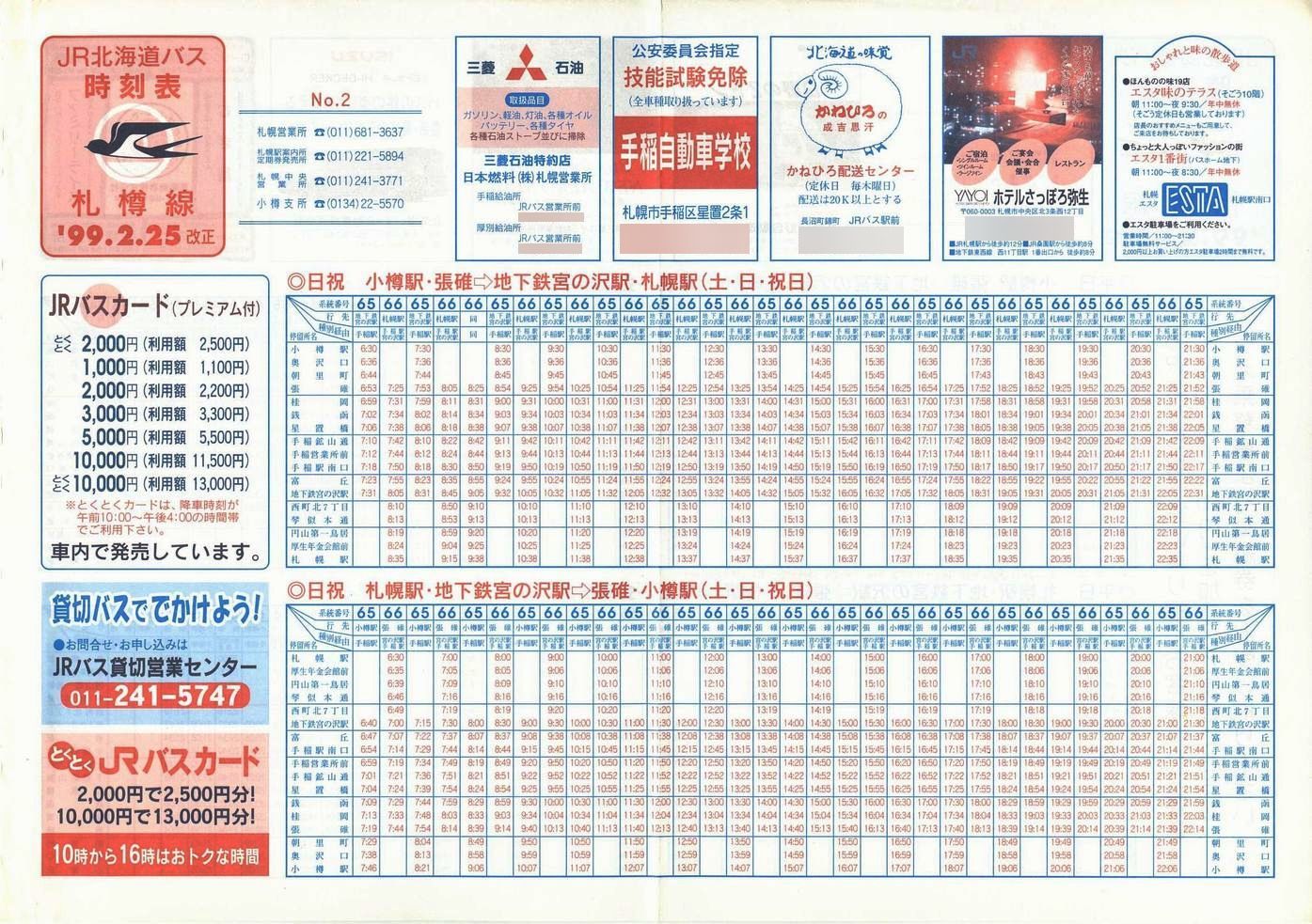 1999-02-25_iqkCoX_DM\Q