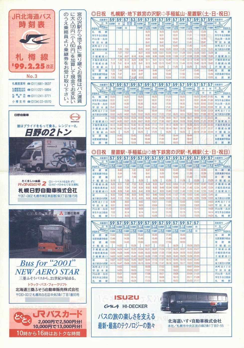 1999-02-25_iqkCoX_DM\R