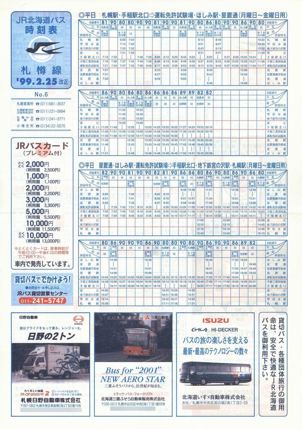 1999-02-25_iqkCoX_DM\U\