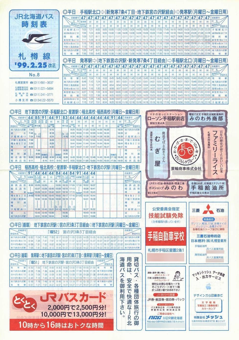1999-02-25_iqkCoX_DM\W\