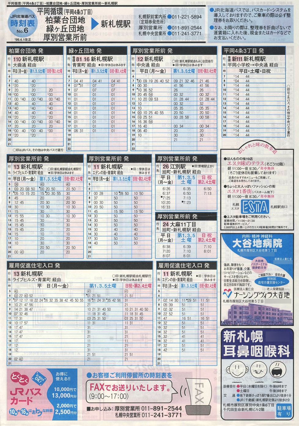 1999-04-01_iqkCoX_m\U\
