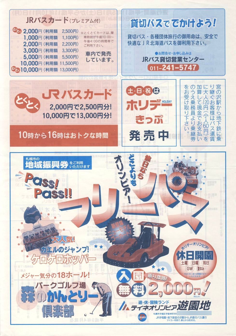 1999-05-01_iqkCoX_DM\X