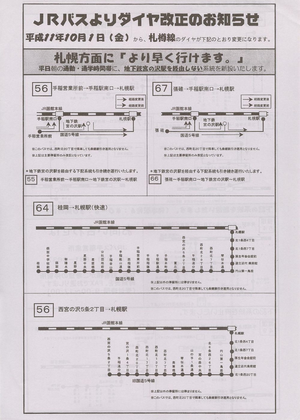 1999-10-01_iqkCoX_DM_C`V\