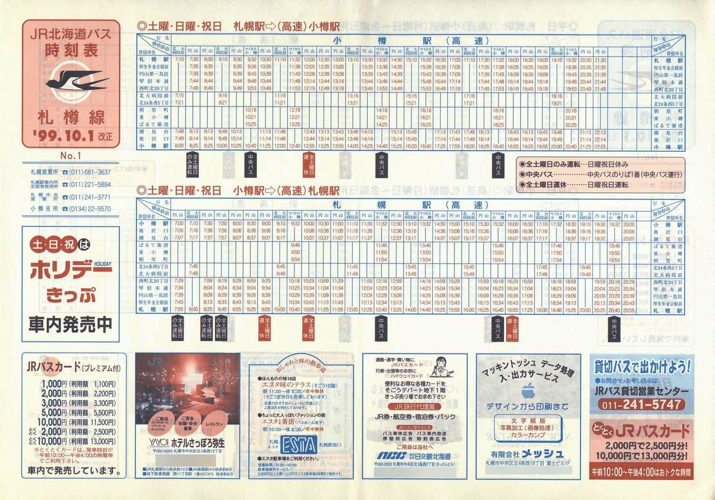 1999-10-01_iqkCoX_DM\P