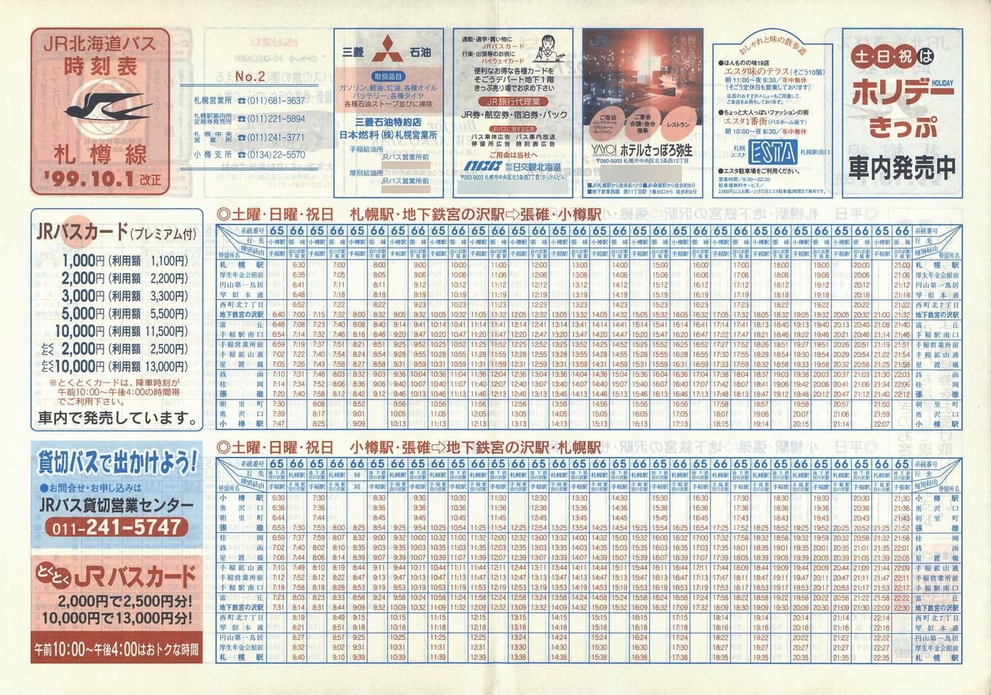 1999-10-01_iqkCoX_DM\Q