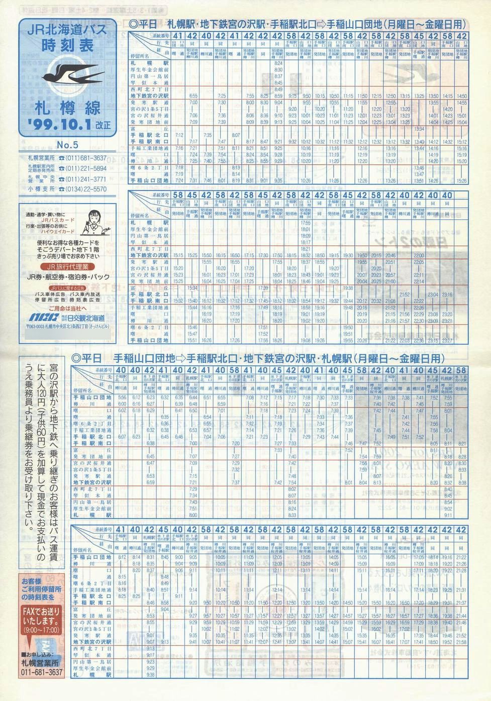 1999-10-01_iqkCoX_DM\T\