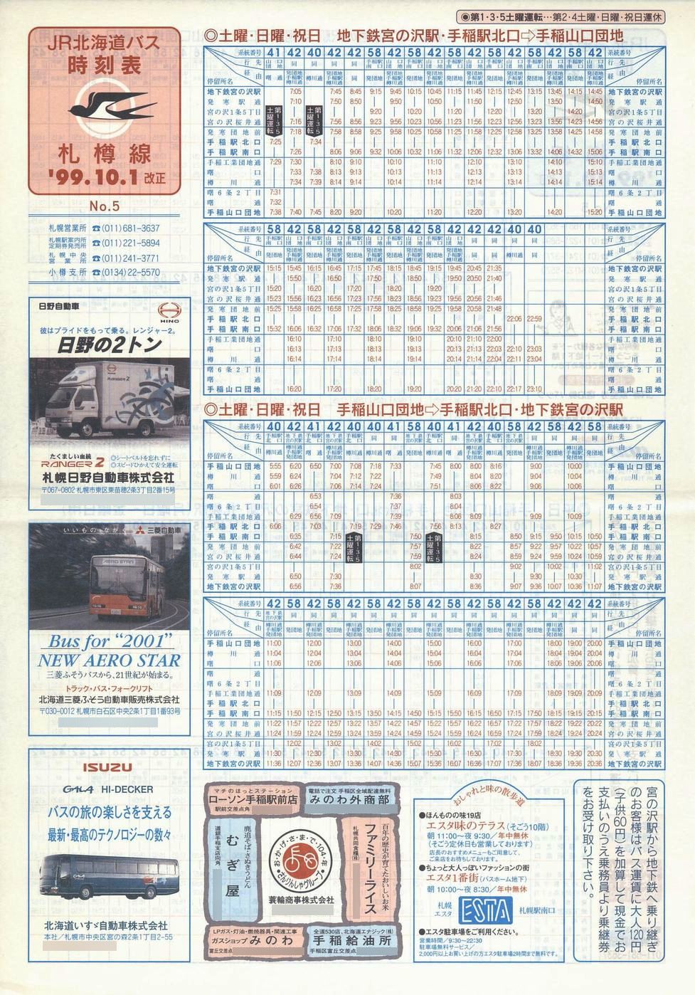 1999-10-01_iqkCoX_DM\T