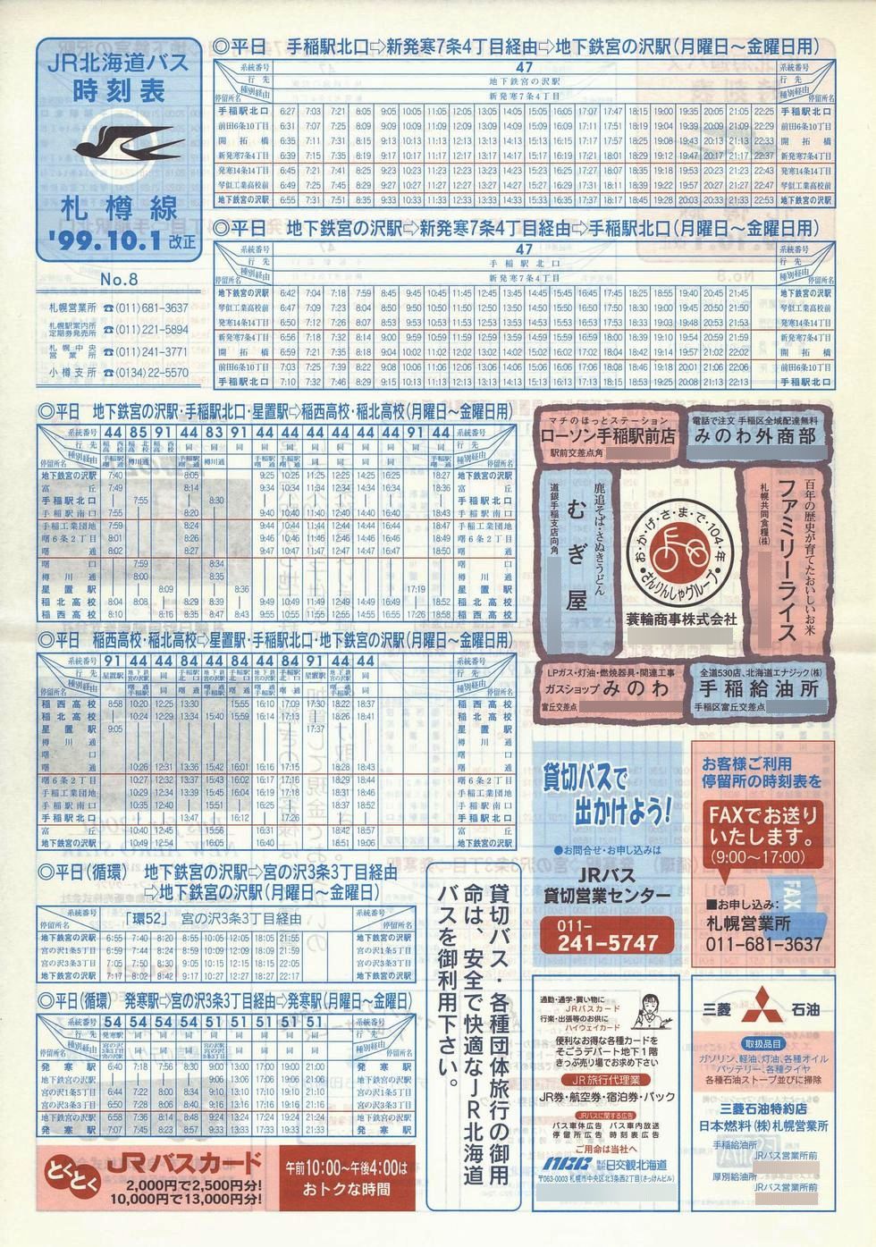 1999-10-01_iqkCoX_DM\W\