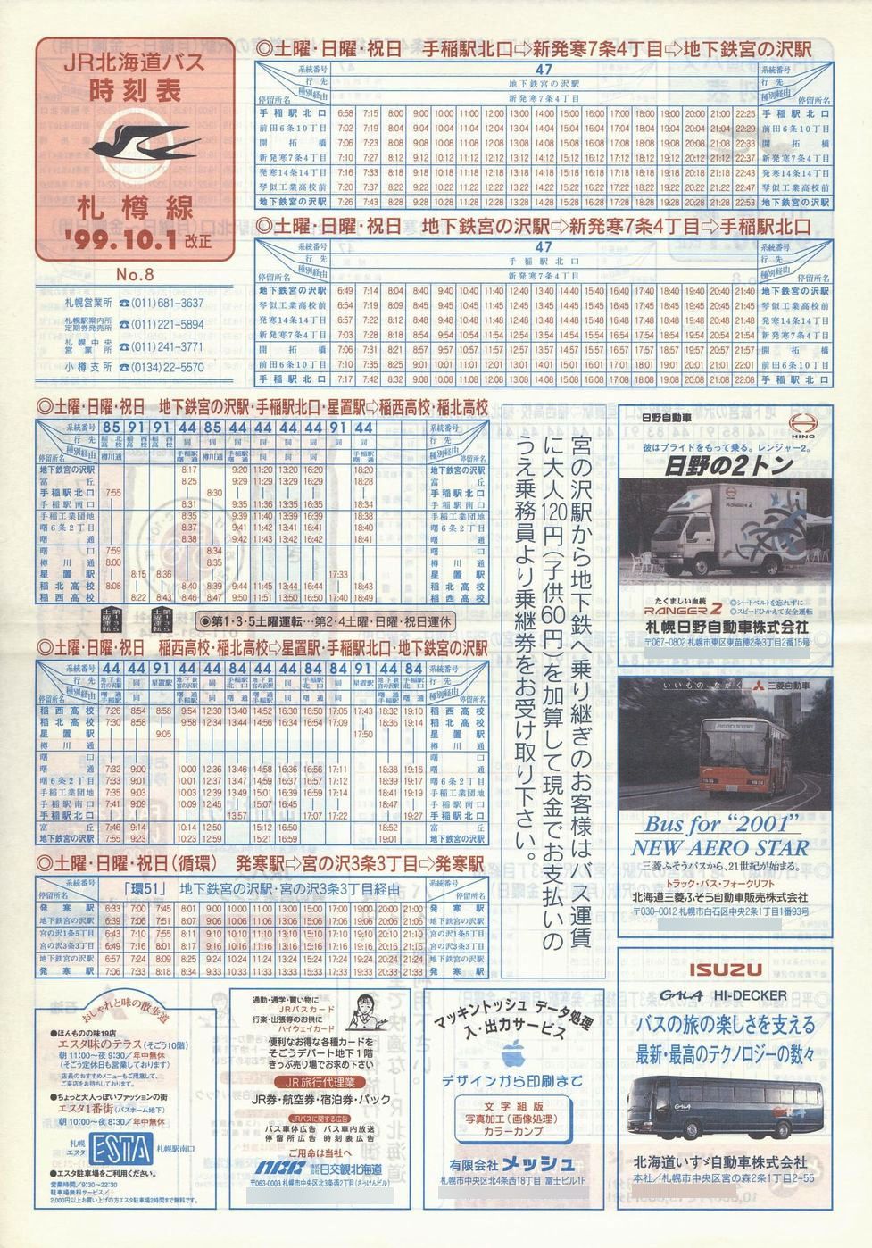1999-10-01_iqkCoX_DM\W