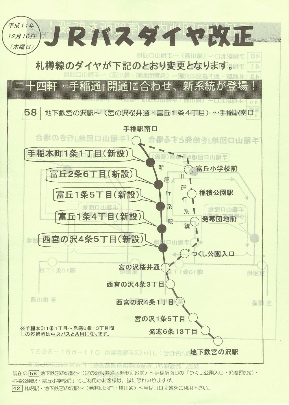 1999-12-16_iqkCoX_DM_C`V\