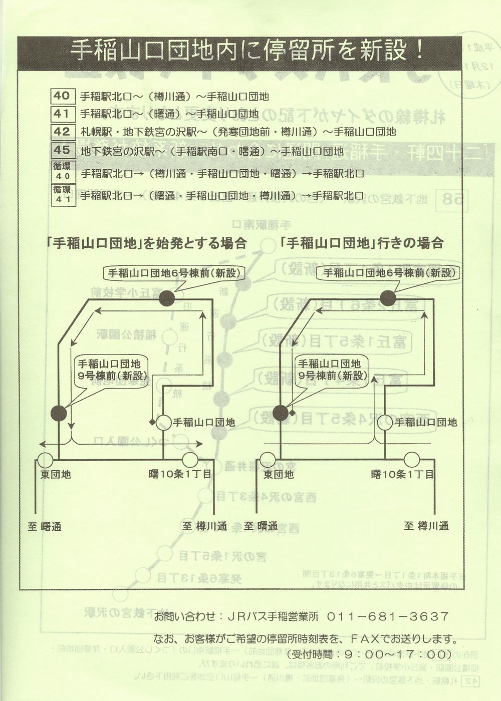 1999-12-16_iqkCoX_DM_C`V