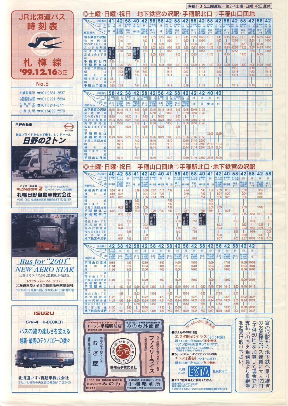 1999-12-16_iqkCoX_DM\T