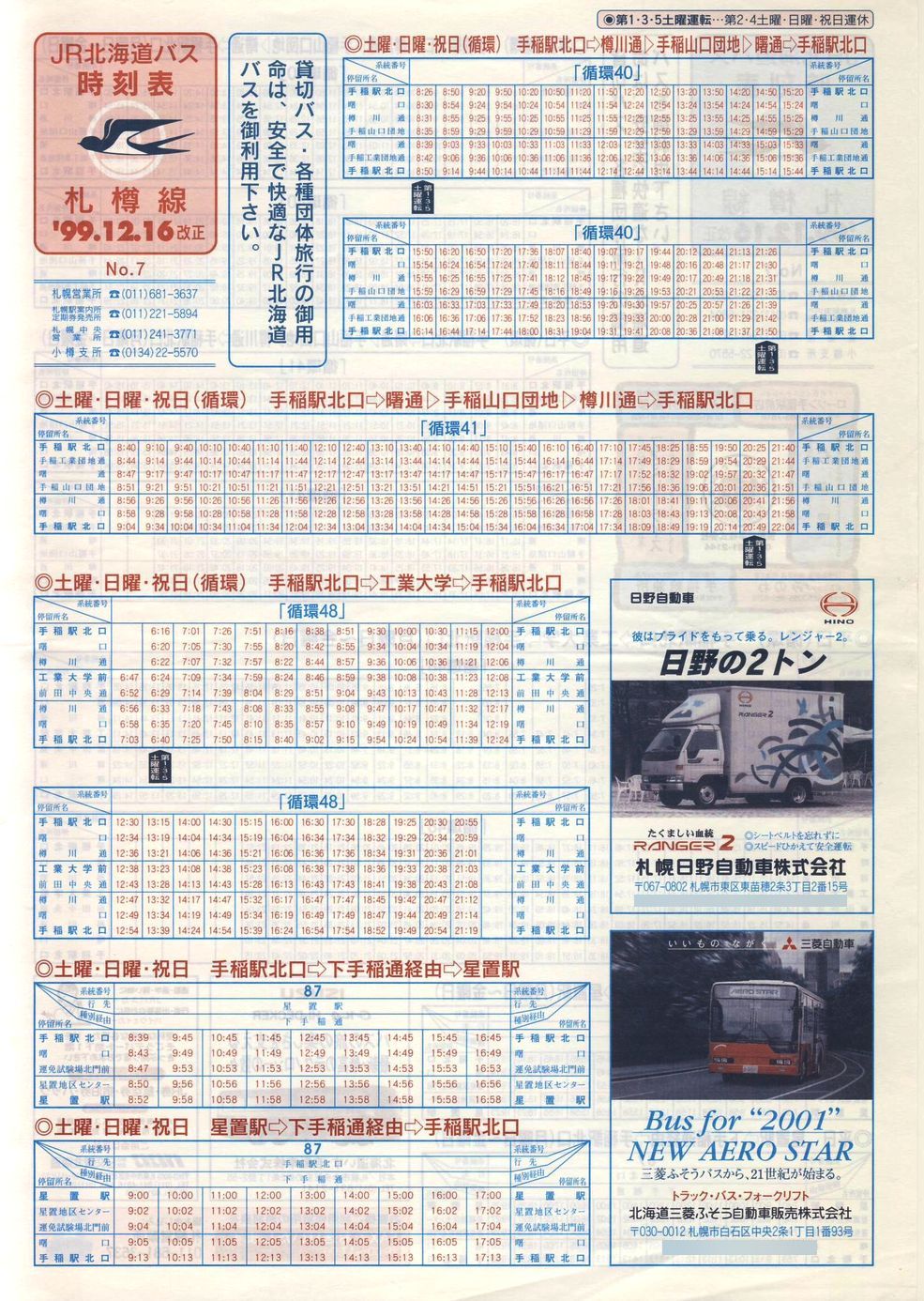 1999-12-16_iqkCoX_DM\V