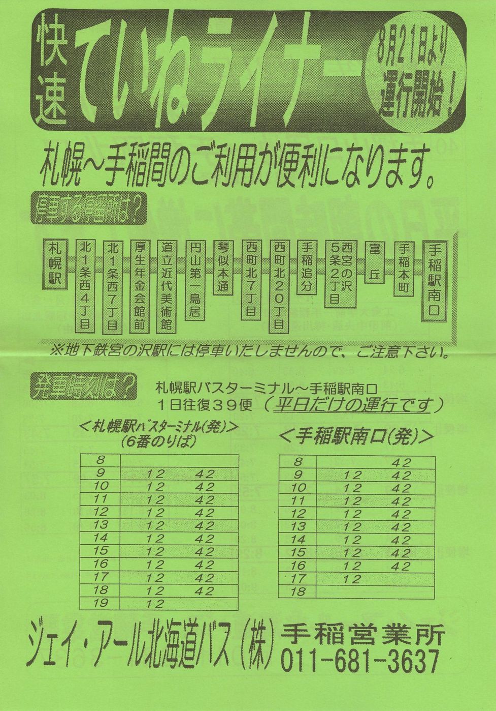 2000-04-01_WFCEA[kCoX_cƏ_C`V\