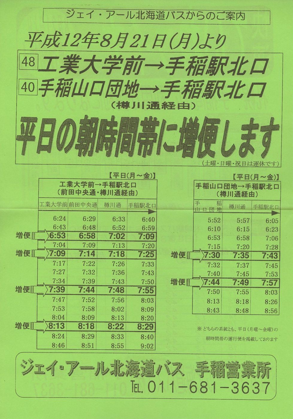 2000-04-01_WFCEA[kCoX_cƏ_C`V