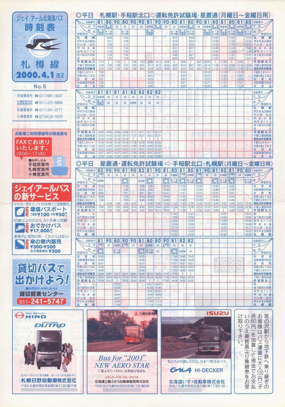 2000-04-01_WFCEA[kCoX_DM\U\