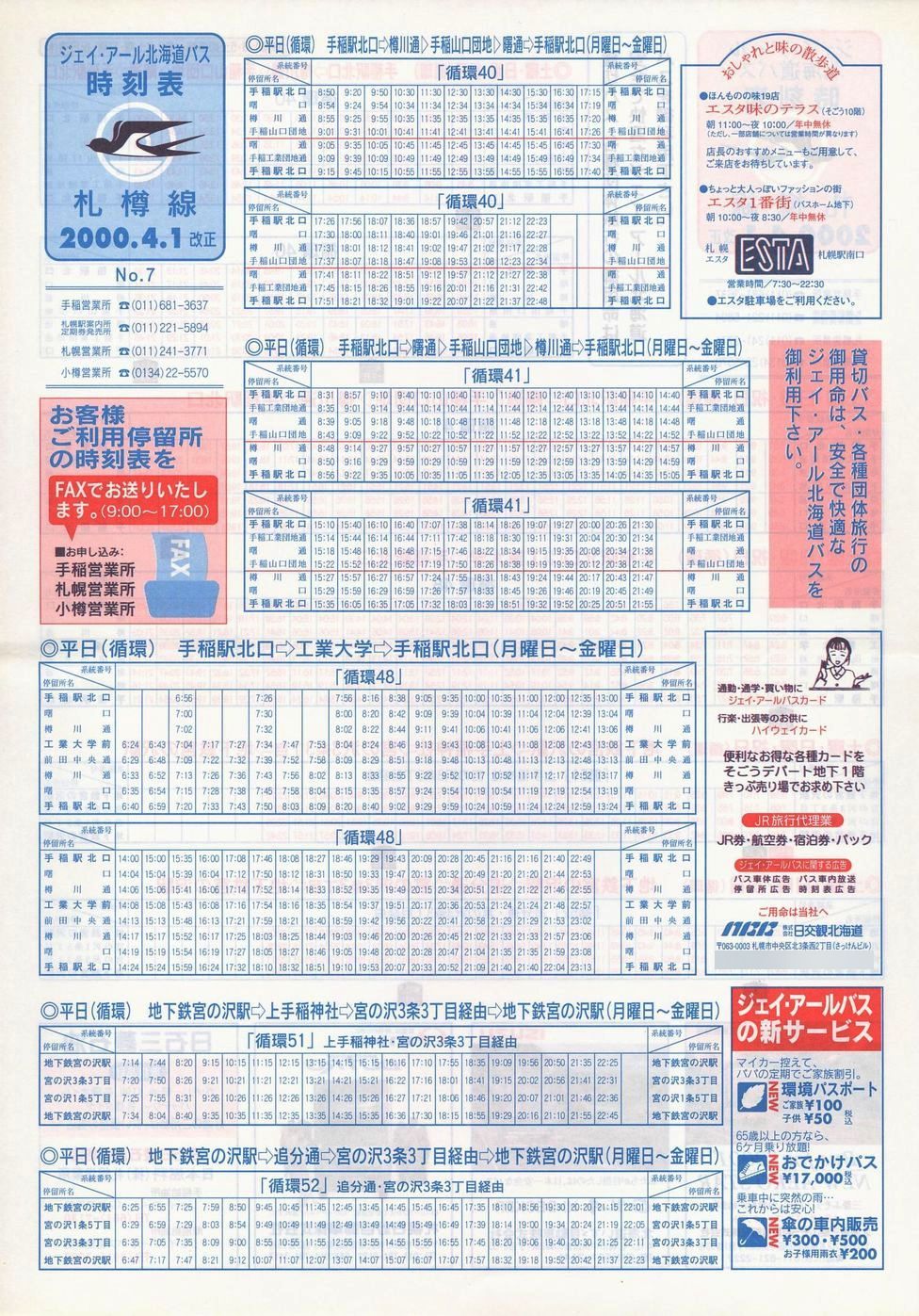 2000-04-01_WFCEA[kCoX_DM\V\