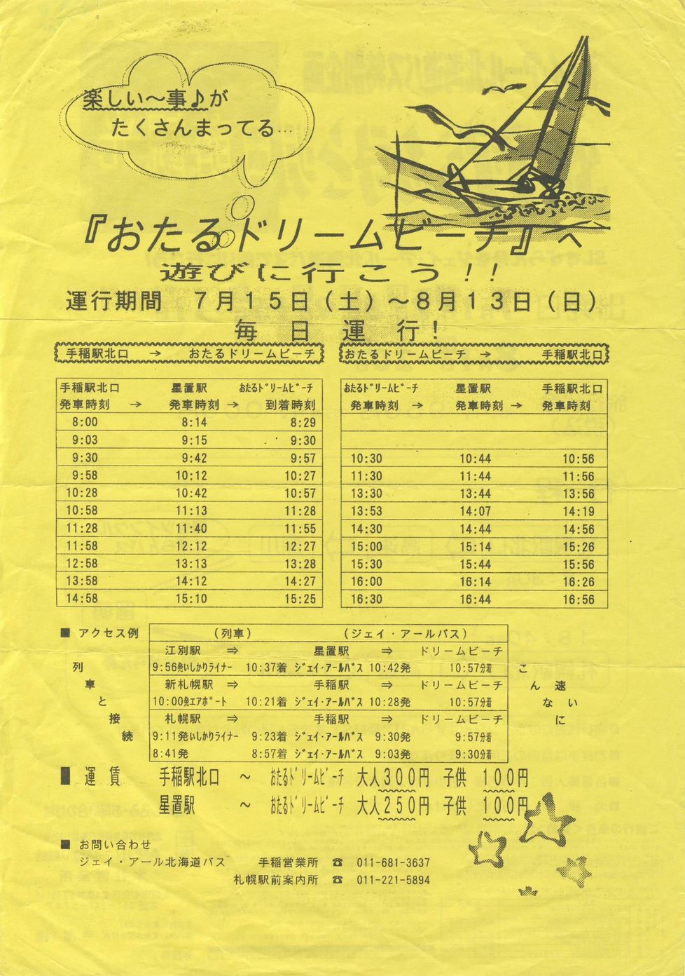 2000-07-15_WFCEA[kCoX_h[r[``V()\