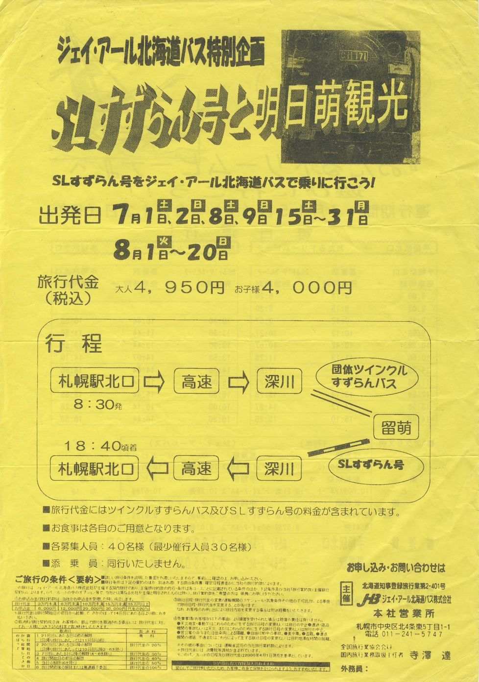 2000-07-15_WFCEA[kCoX_h[r[``V()