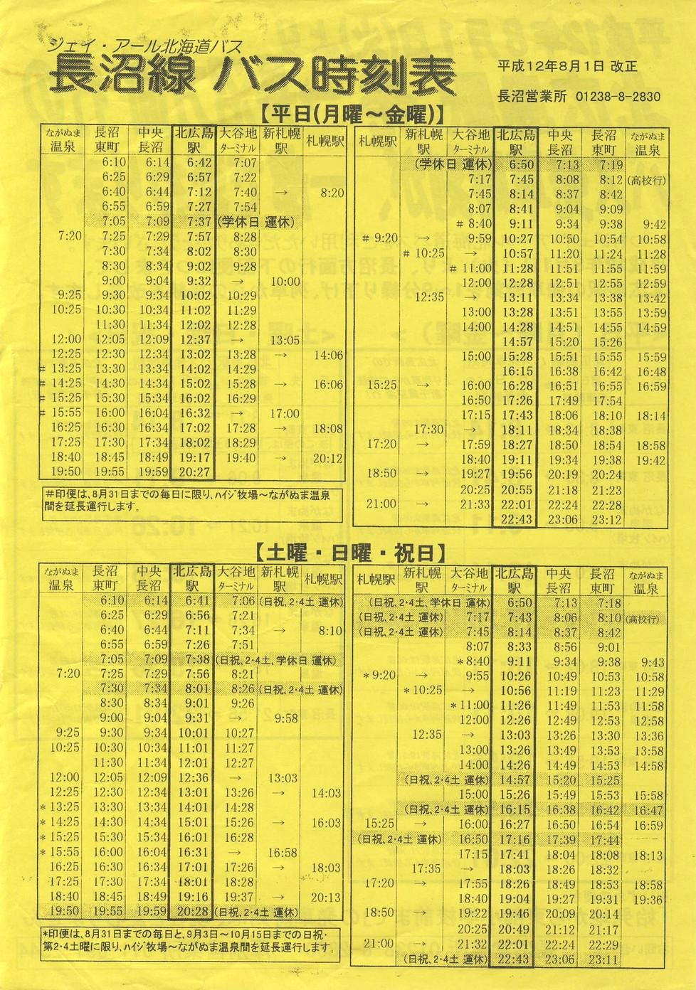 2000-08-01_WFCEA[kCoX_kLw`VP