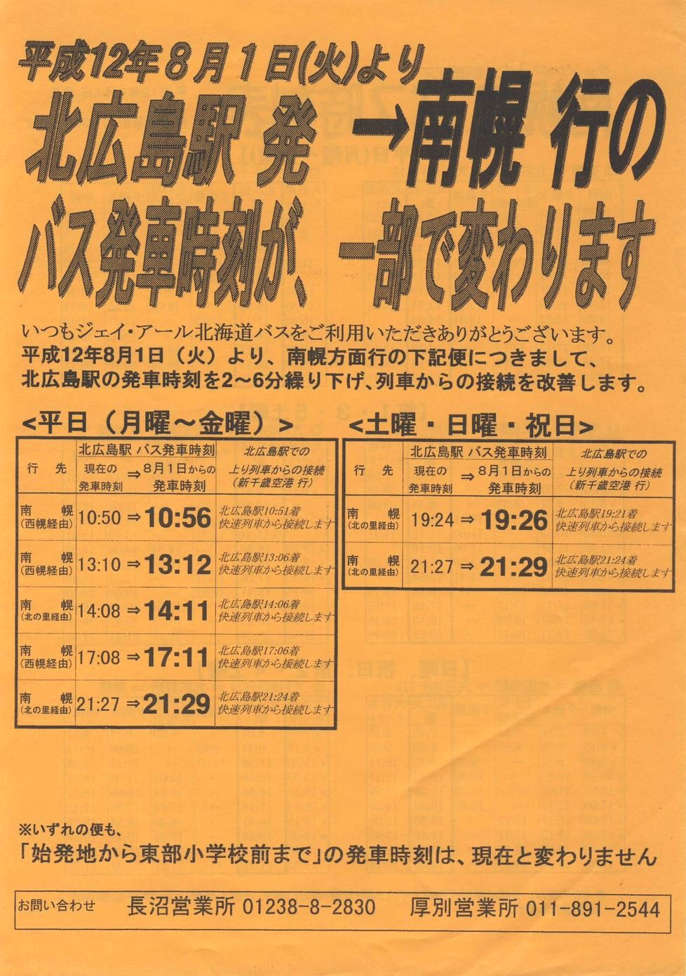 2000-08-01_WFCEA[kCoX_kLw`VQ\