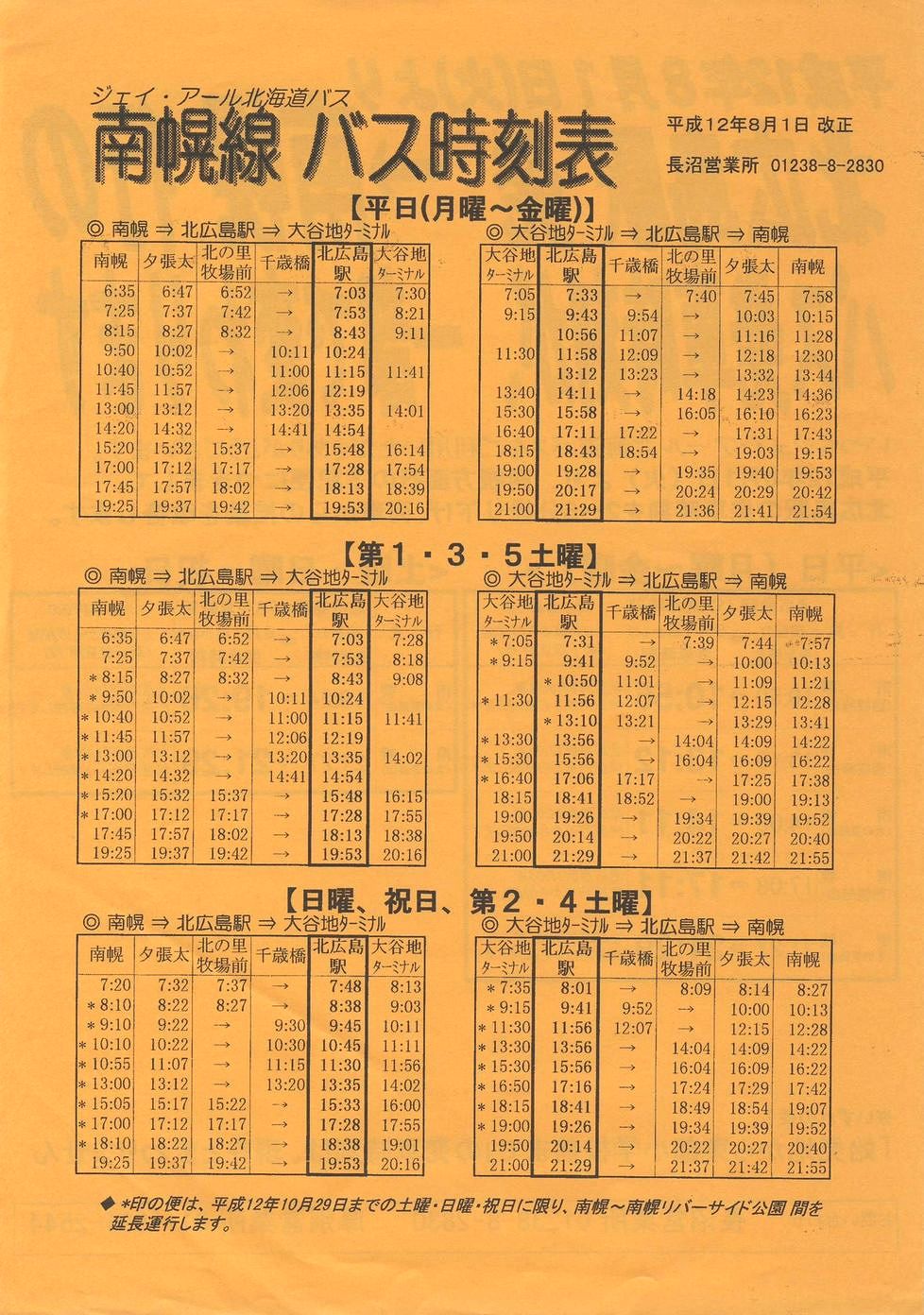 2000-08-01_WFCEA[kCoX_kLw`VQ
