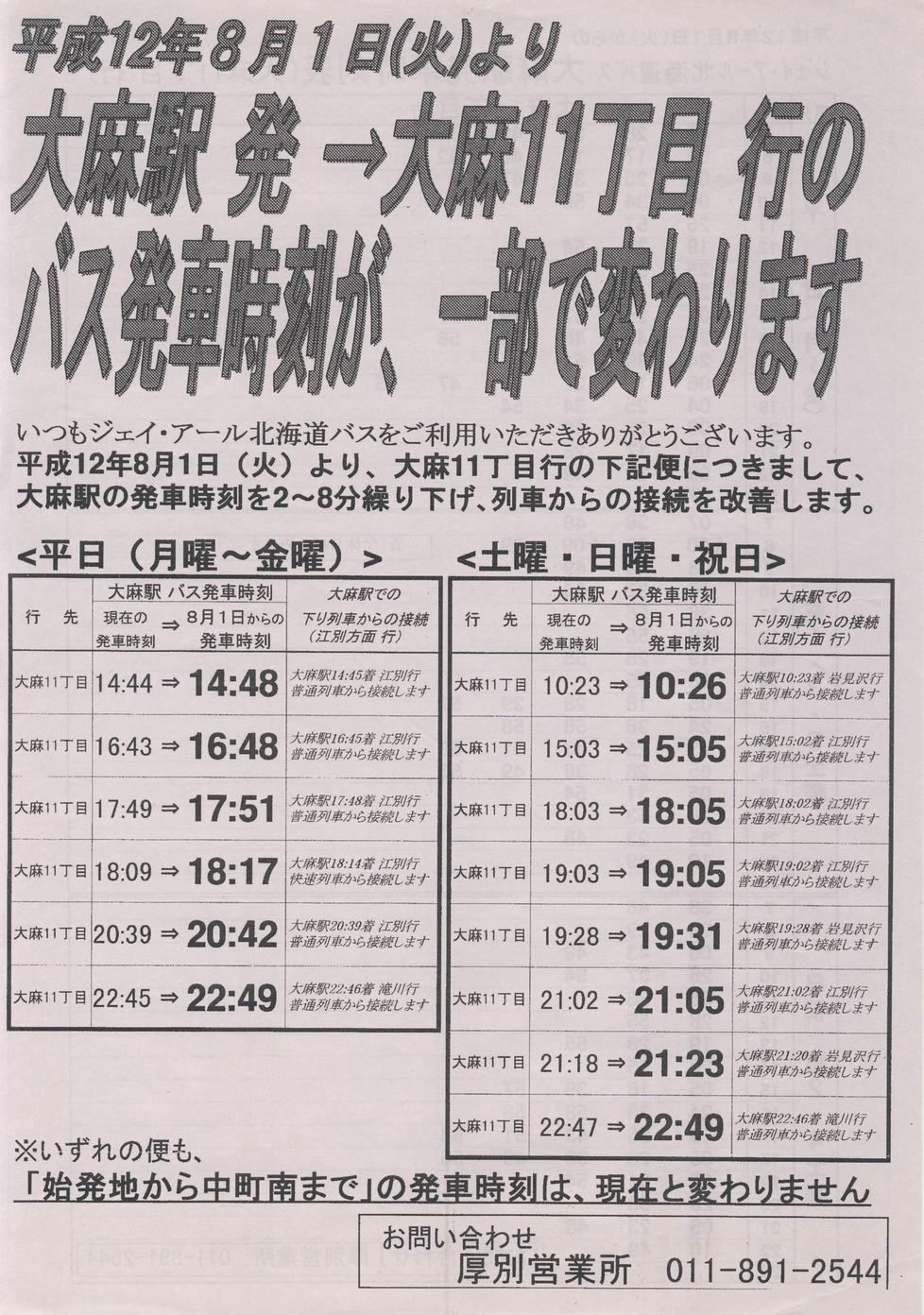 2000-08-01_WFCEA[kCoX_喃w`V\