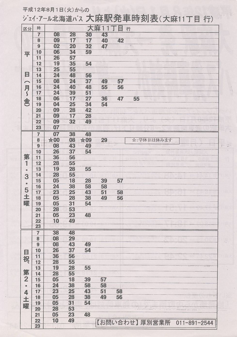2000-08-01_WFCEA[kCoX_喃w`V