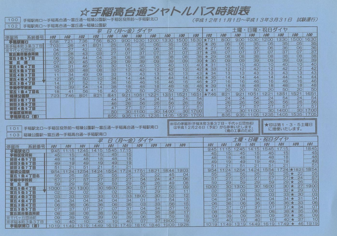 2000-11-01_WFCEA[kCoX_ʃVgoX`V