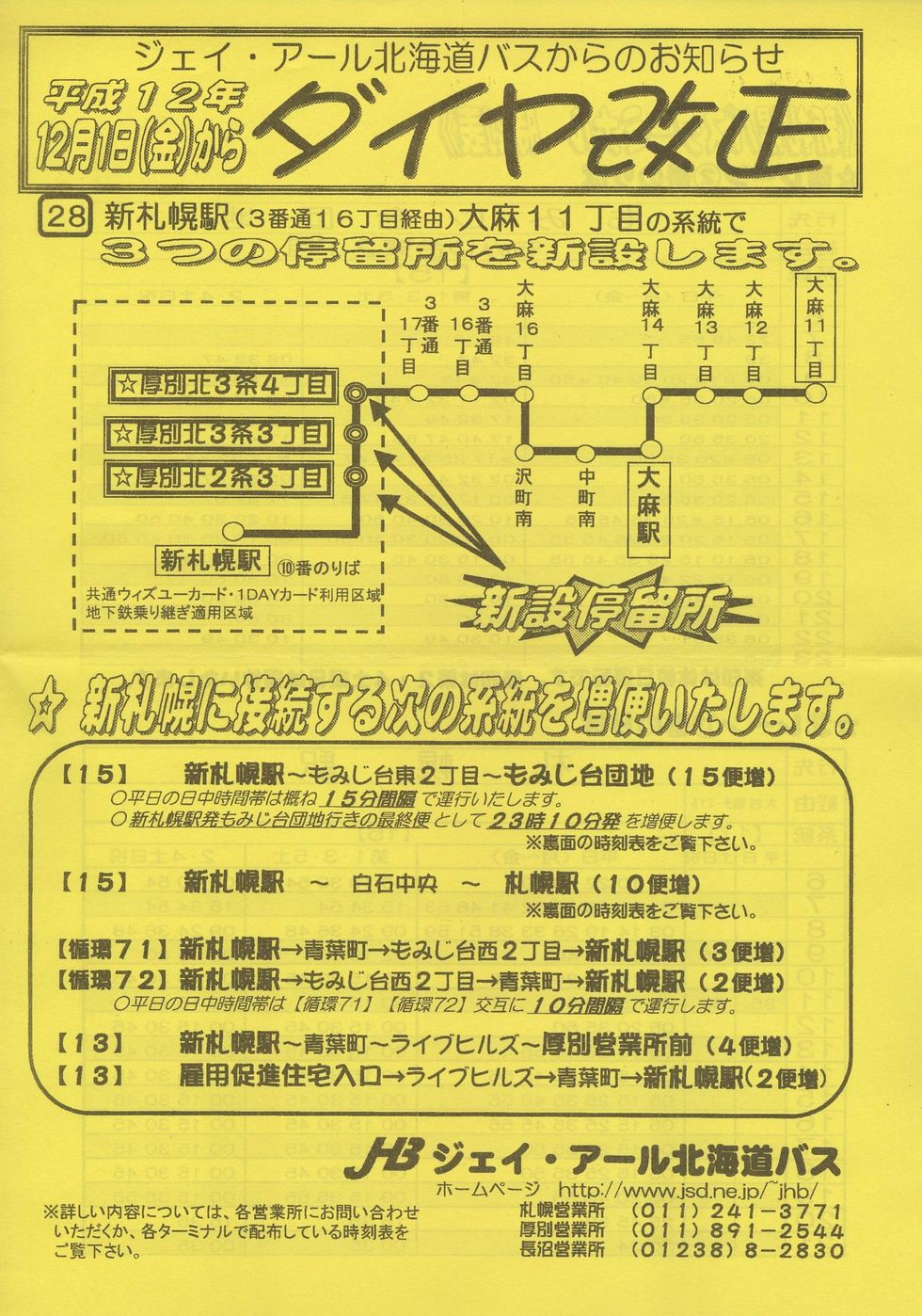 2000-12-01_WFCEA[kCoX_m_C`V\