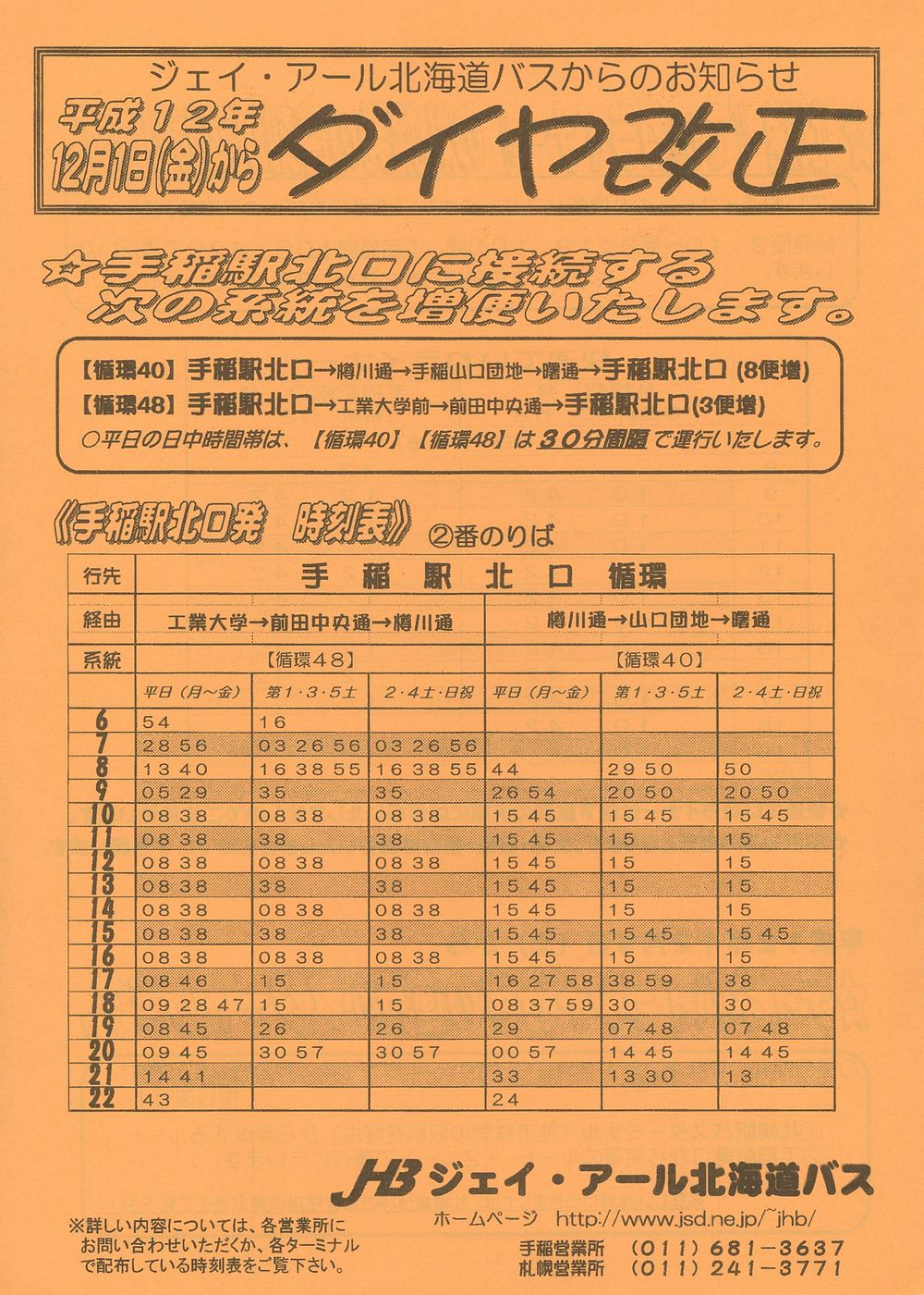 2000-12-01_WFCEA[kCoX_DM_C`V\