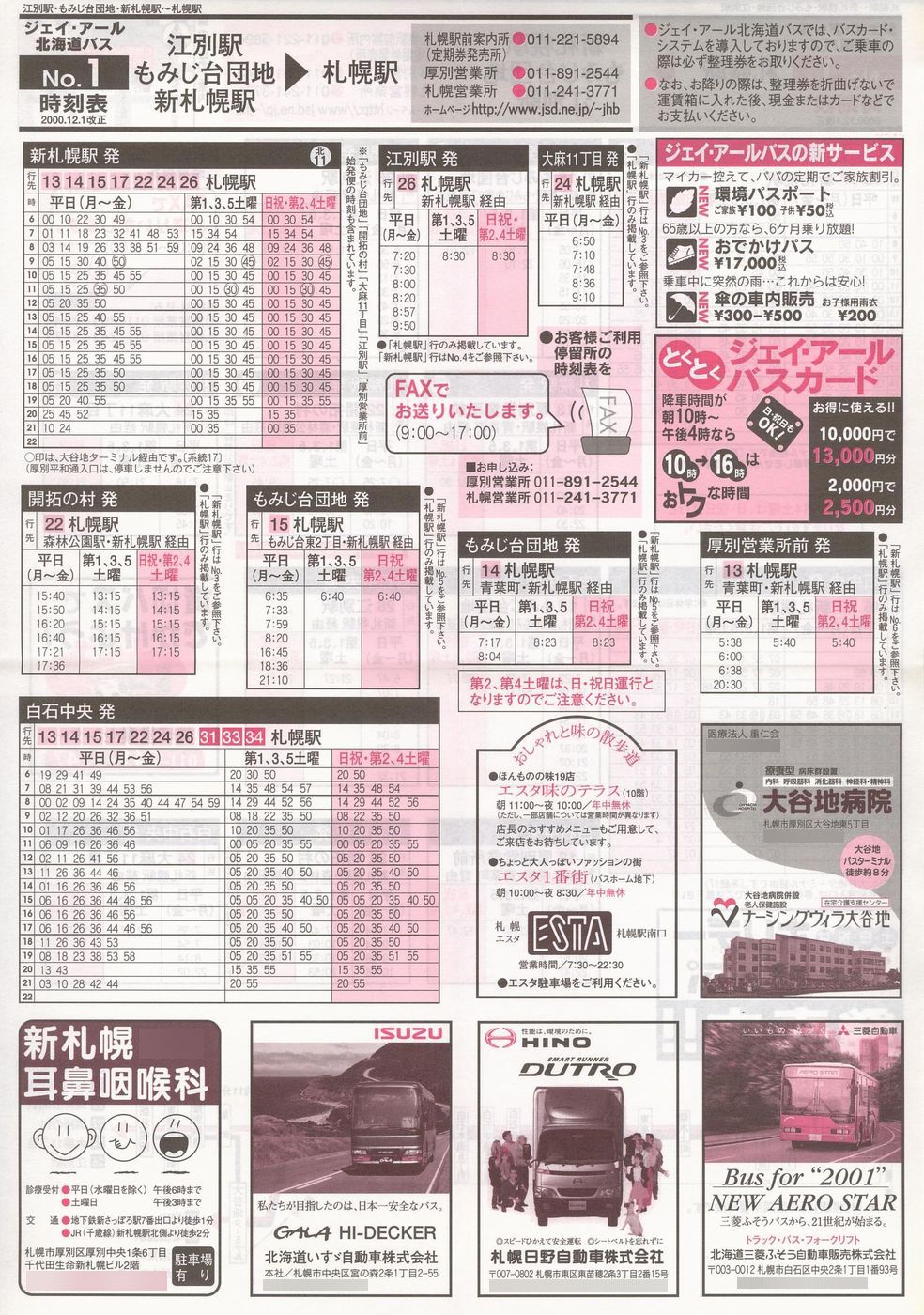 2000-12-01_WFCEA[kCoX_m\P\