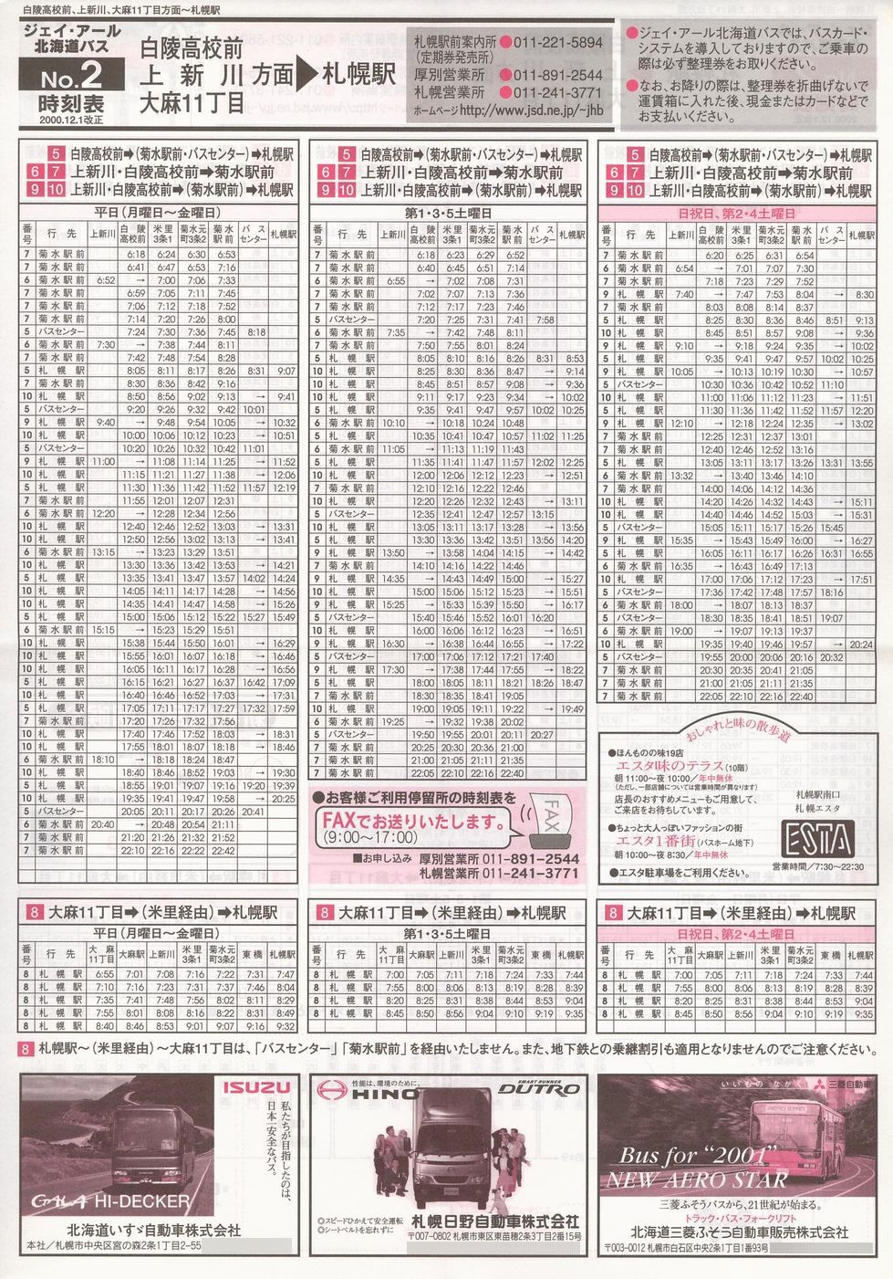 2000-12-01_WFCEA[kCoX_m\Q\