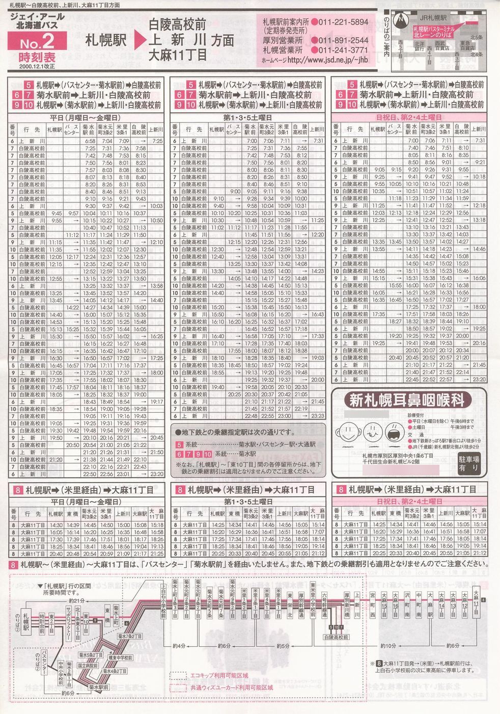 2000-12-01_WFCEA[kCoX_m\Q